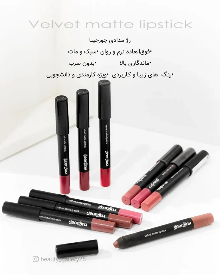 رژ مدادی جورجینا
