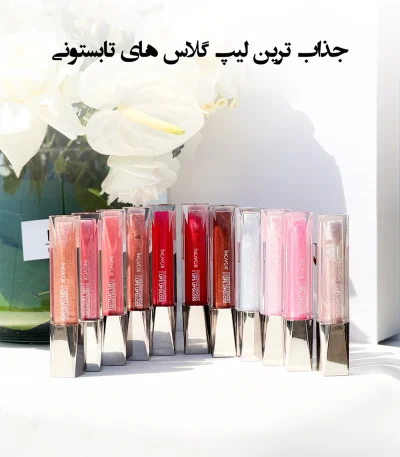 لیپ گلاس اینووکس