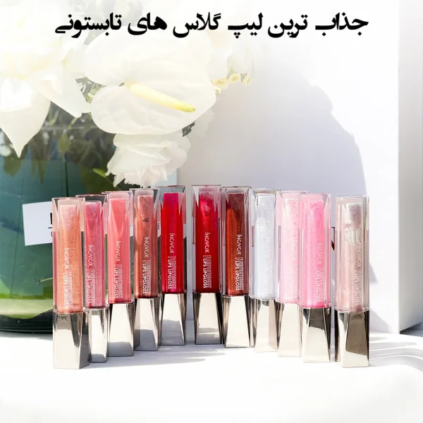 لیپ گلاس اینووکس