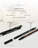 مداد چشم برند جورجینا
