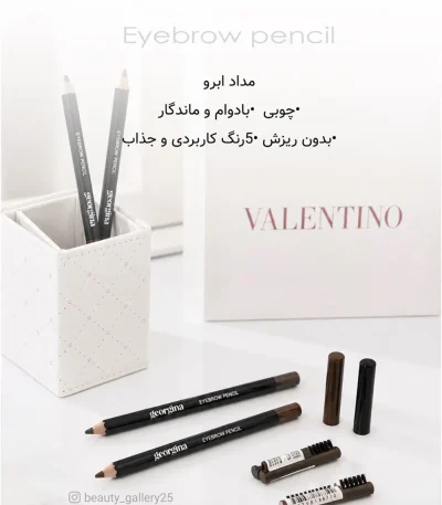 مداد ابرو برند جورجینا