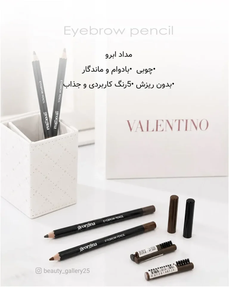 مداد ابرو برند جورجینا