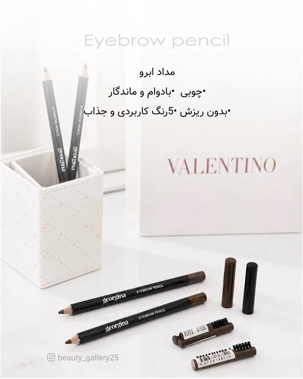 مداد ابرو برند جورجینا