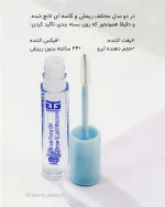 ژل ابرو تروفیس