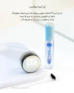 ژل ابرو تروفیس
