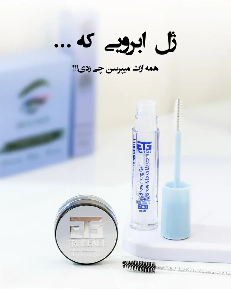 ژل ابرو تروفیس