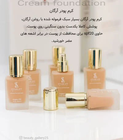 کرم پودر استارلت