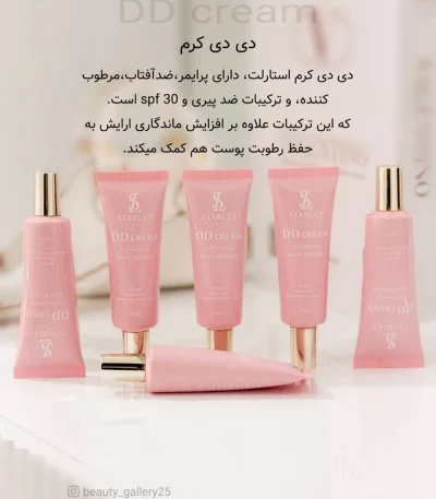 دی دی کرم برند استارلت