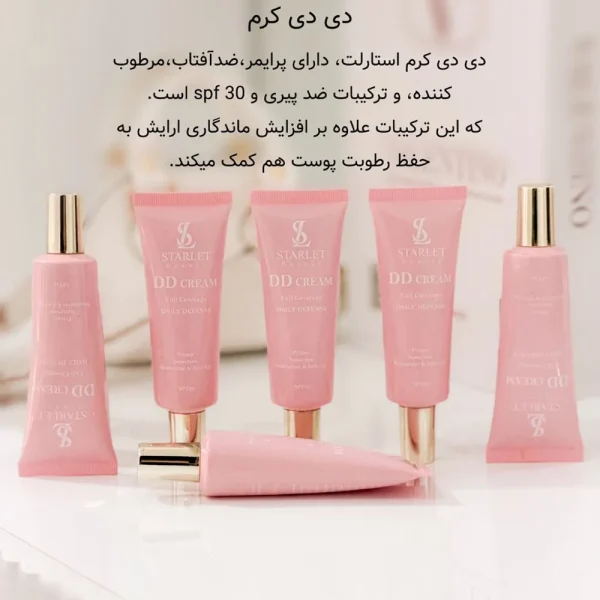 دی دی کرم برند استارلت