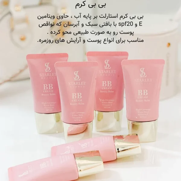 بی بی کرم استارلت