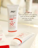 ضدآفتاب آنی - Image 2