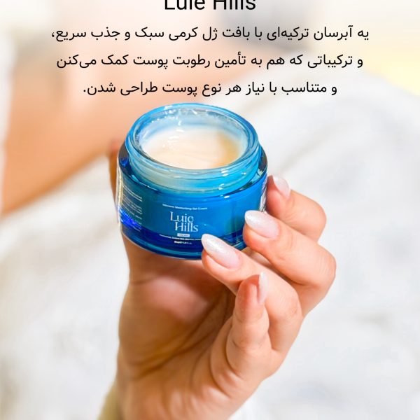 آبرسان لوئی هیلز